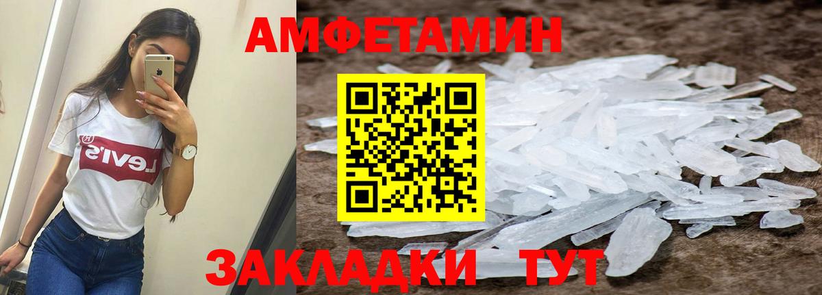 АМФ  Вход с VPN  Амфетамин  АМФ 98%  Ярославль 