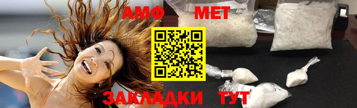 АМФЕТАМИН Premium Ярославль