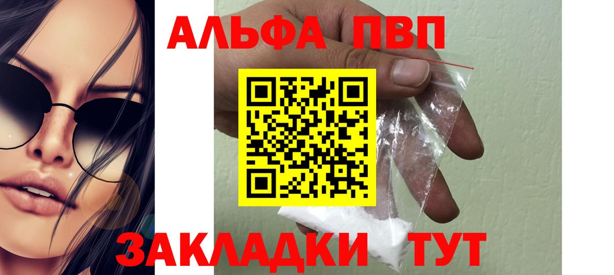 A-PVP Crystall  A PVP крисы CK  Ярославль  Вход с VPN 