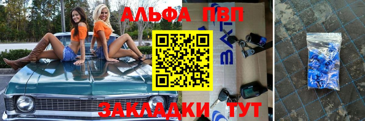 A-PVP Crystall Ярославль