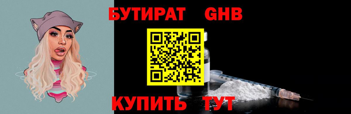 БУТИРАТ оксана  Вход с VPN  Бутират  Ярославль 