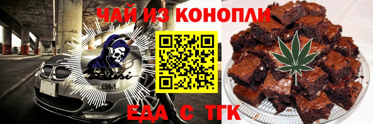 Еда ТГК конопля  Вход с VPN  Ярославль 