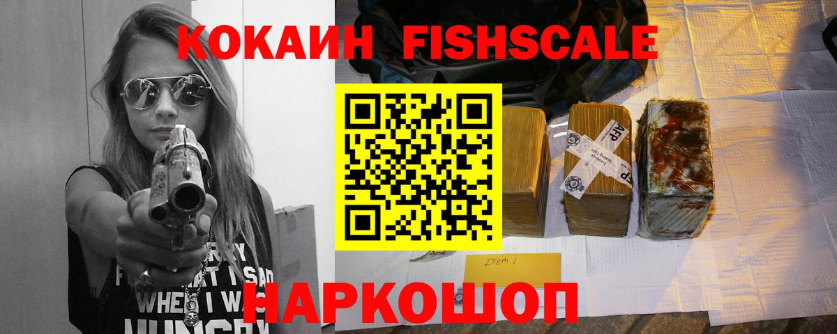 Ярославль  Кокаин Перу  Cocaine  Вход с VPN  закладка  Кокаин 98% 