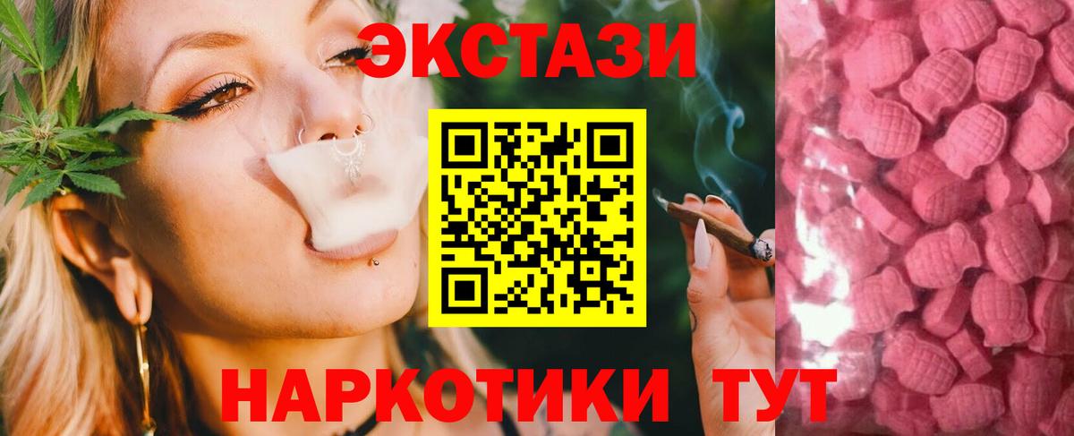 Ecstasy 250 мг  Экстази Дубай  Ярославль  Вход с VPN 