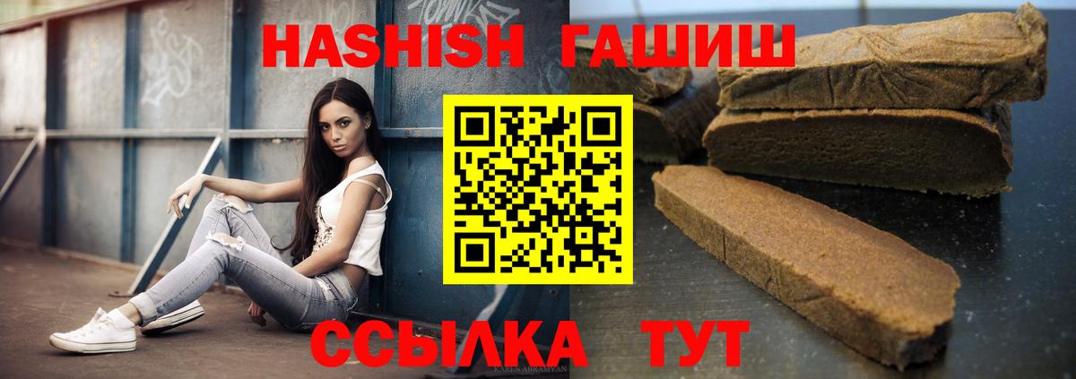 ГАШ 40% ТГК  закладки  Ярославль  ГАШ индика сатива  Вход с VPN 