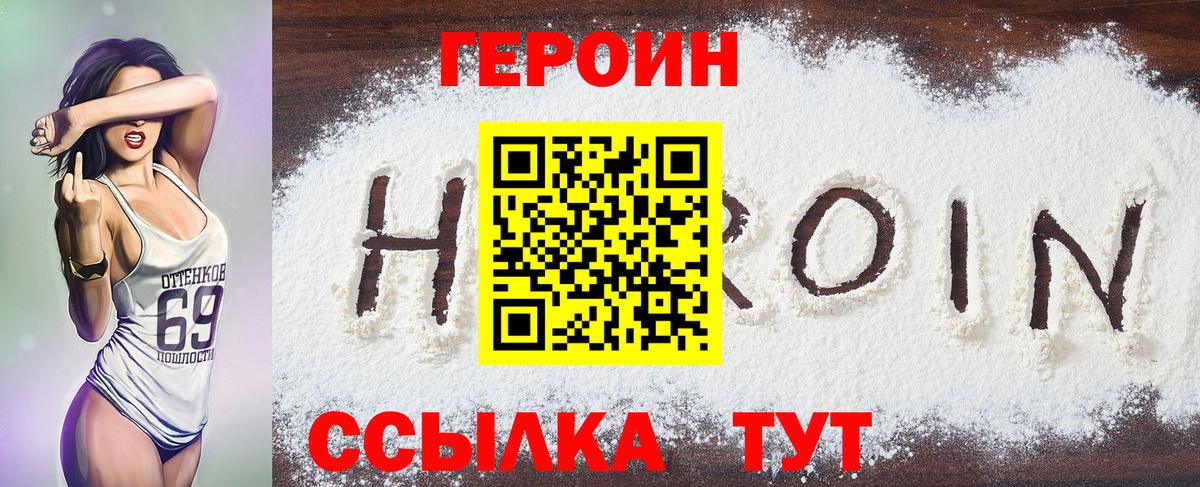 Ярославль  Героин Heroin  Вход с VPN 