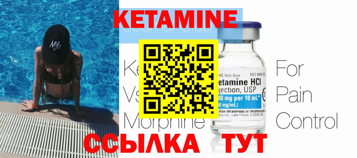 Кетамин ketamine  Кетамин ketamine  Вход с VPN  площадка телеграм  Ярославль 