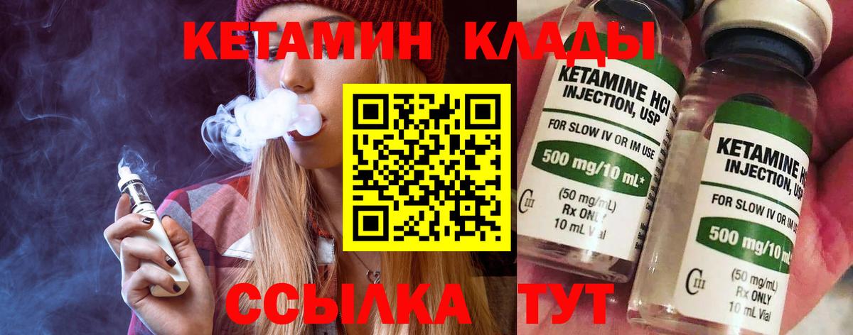 Кетамин VHQ Ярославль