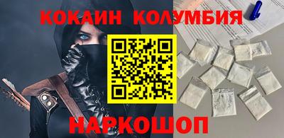 кокаин Мариинск