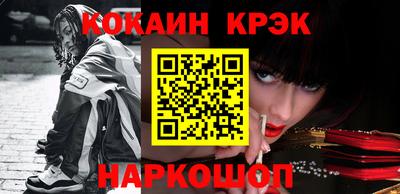 кокаин Мариинск