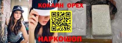 кокаин Мариинск
