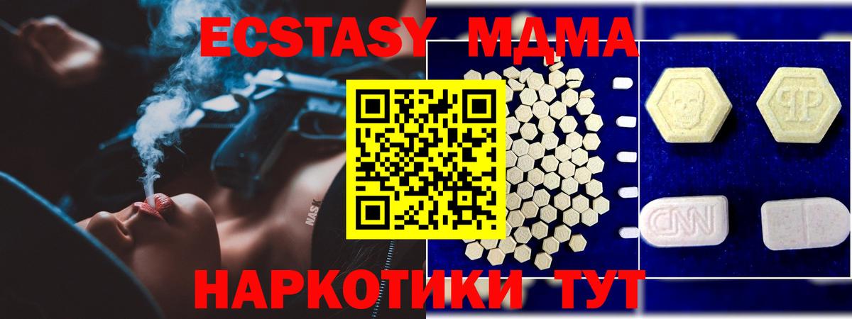 МДМА  МДМА молли  Вход с VPN  МДМА молли  Ярославль 