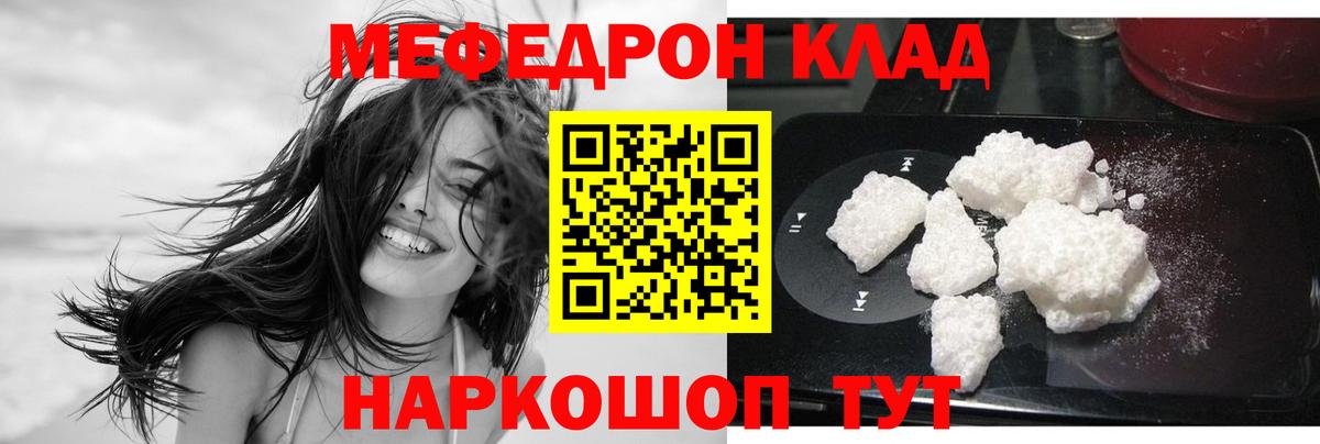 Ярославль  Меф mephedrone  Меф  Вход с VPN  МЯУ-МЯУ 4 MMC 