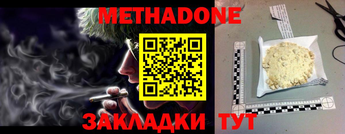 Ярославль  Метадон мёд  МЕТАДОН methadone  Вход с VPN 