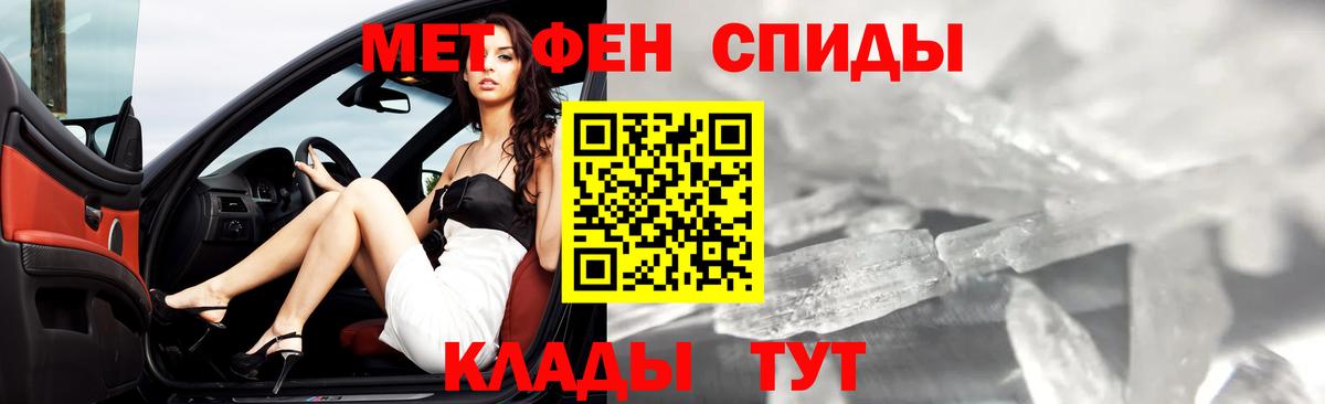 МЕТАМФЕТАМИН Декстрометамфетамин 99.9%  Вход с VPN  Ярославль 