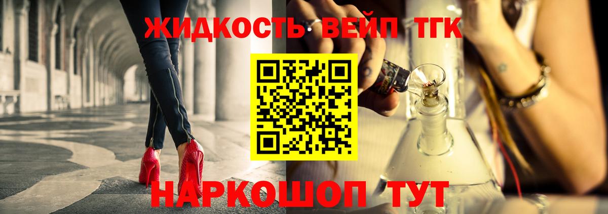 ТГК концентрат  Вход с VPN  Ярославль 