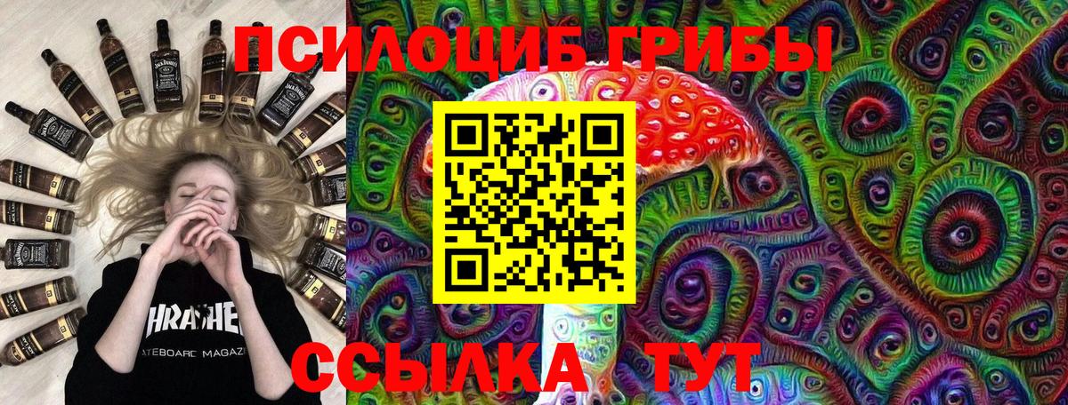 Псилоцибиновые грибы ЛСД Ярославль