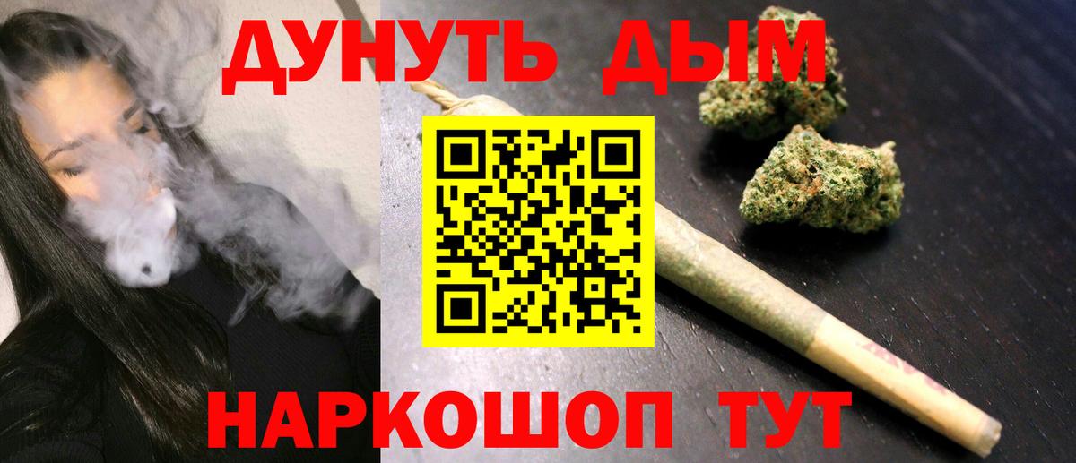 Каннабис планчик Ярославль